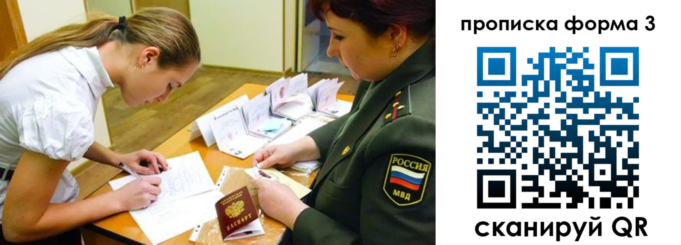 регистрация для дет. сада в Вуктыле