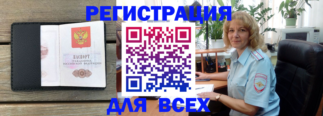 временная регистрация в Вуктыле