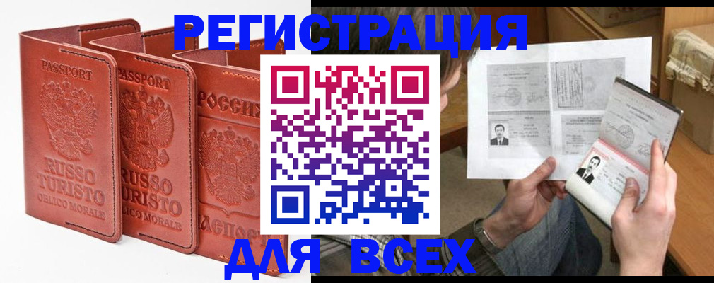 временная регистрация в Вуктыле