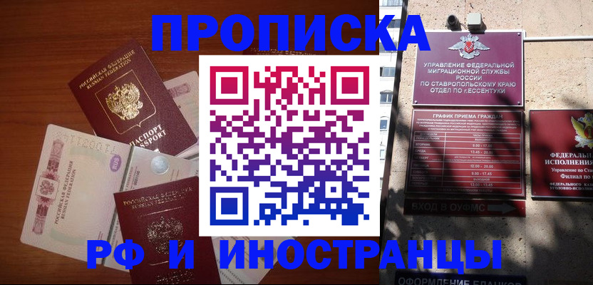 пропишу в квартире в Вуктыле