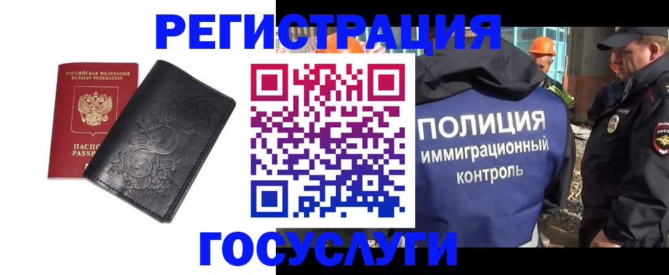 прописка иностранных граждан в Вуктыле