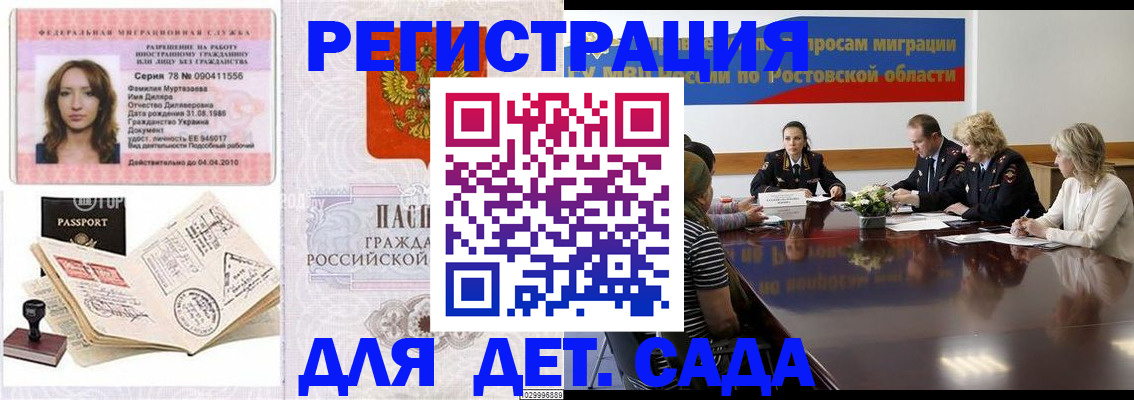 прописка для школы в Вуктыле