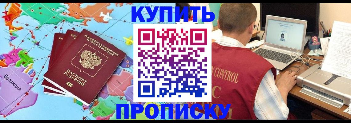 пропишу в квартире в Вуктыле